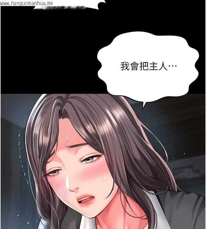 韩国漫画越线咨询韩漫_越线咨询-第25话-没想到你吃这么好在线免费阅读-韩国漫画-第42张图片