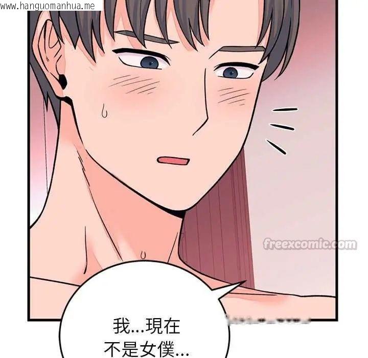 韩国漫画少爷的替身韩漫_少爷的替身-第55话在线免费阅读-韩国漫画-第150张图片