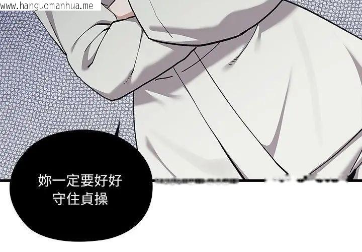 韩国漫画男以稀为贵韩漫_男以稀为贵-第4话在线免费阅读-韩国漫画-第173张图片