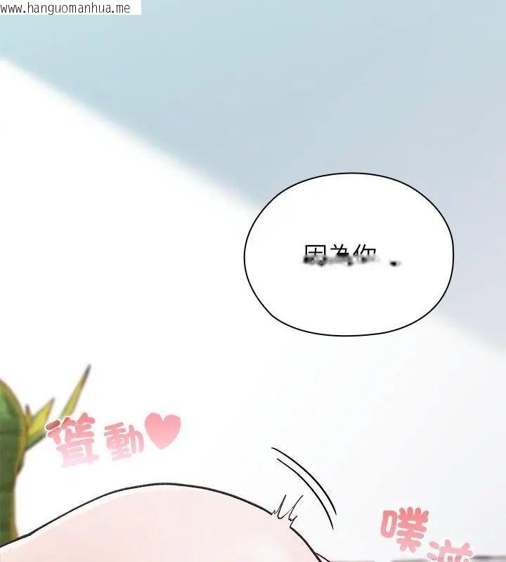 韩国漫画男以稀为贵韩漫_男以稀为贵-第4话在线免费阅读-韩国漫画-第142张图片