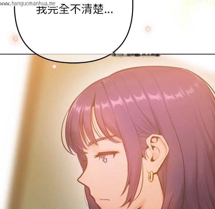 韩国漫画不只是朋友韩漫_不只是朋友-第16话在线免费阅读-韩国漫画-第62张图片