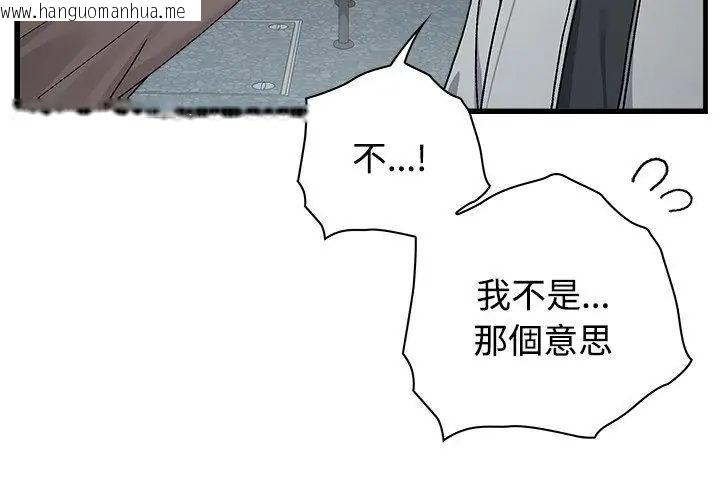 韩国漫画男以稀为贵韩漫_男以稀为贵-第1话在线免费阅读-韩国漫画-第176张图片