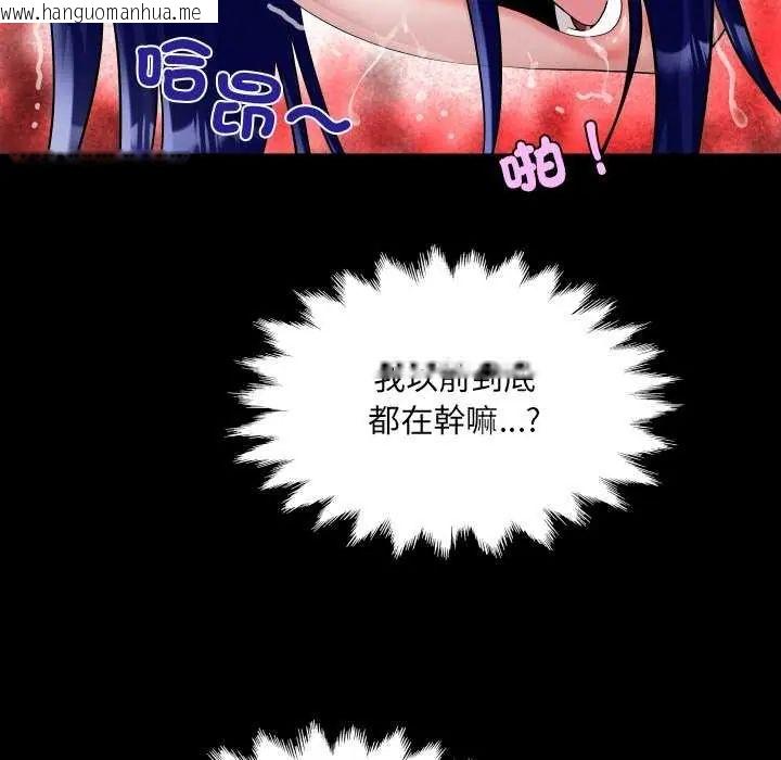 韩国漫画房间里的心跳/有她的小套房韩漫_房间里的心跳/有她的小套房-第37话在线免费阅读-韩国漫画-第122张图片