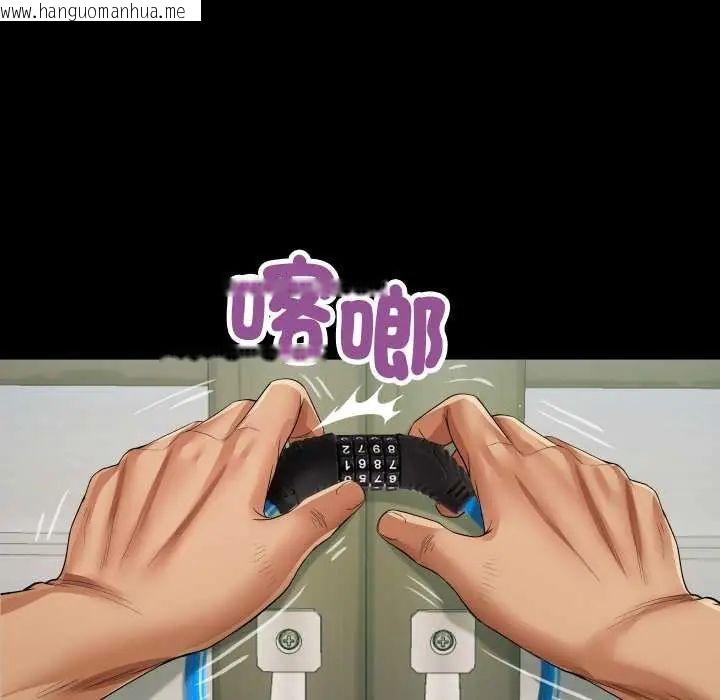 韩国漫画房间里的心跳/有她的小套房韩漫_房间里的心跳/有她的小套房-第37话在线免费阅读-韩国漫画-第133张图片