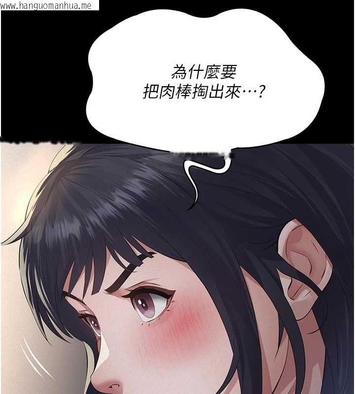 韩国漫画义父韩漫_义父-第21话-女儿的性教育课在线免费阅读-韩国漫画-第207张图片