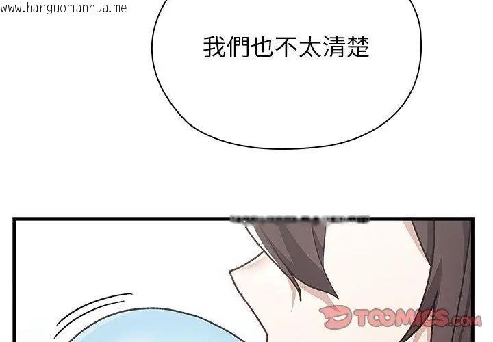 韩国漫画男以稀为贵韩漫_男以稀为贵-第3话在线免费阅读-韩国漫画-第35张图片