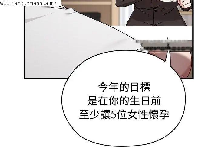 韩国漫画男以稀为贵韩漫_男以稀为贵-第1话在线免费阅读-韩国漫画-第71张图片