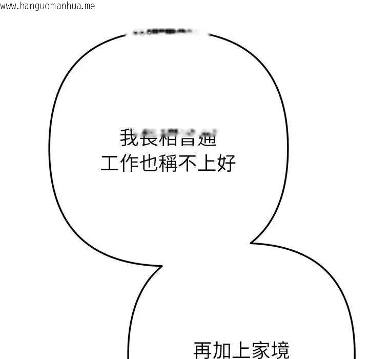 韩国漫画不只是朋友韩漫_不只是朋友-第16话在线免费阅读-韩国漫画-第67张图片