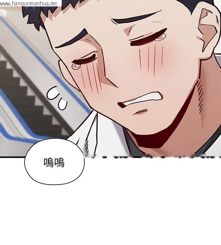 韩国漫画男以稀为贵韩漫_男以稀为贵-第2话在线免费阅读-韩国漫画-第58张图片