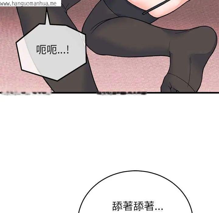 韩国漫画少爷的替身韩漫_少爷的替身-第55话在线免费阅读-韩国漫画-第85张图片