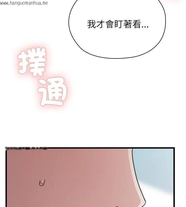 韩国漫画男以稀为贵韩漫_男以稀为贵-第4话在线免费阅读-韩国漫画-第96张图片
