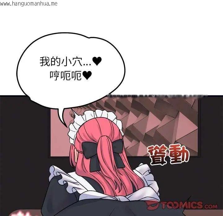 韩国漫画少爷的替身韩漫_少爷的替身-第55话在线免费阅读-韩国漫画-第102张图片