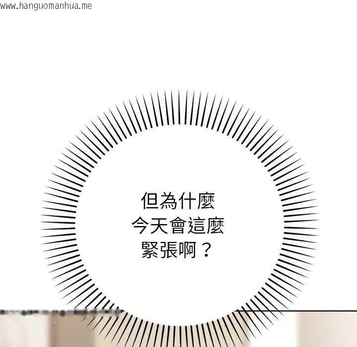 韩国漫画不只是朋友韩漫_不只是朋友-第16话在线免费阅读-韩国漫画-第13张图片