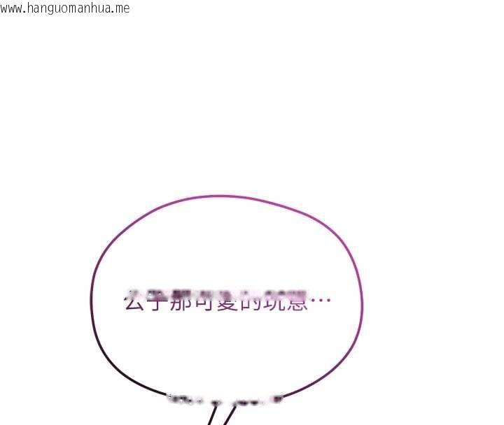 韩国漫画花容湿色:取花点韩漫_花容湿色:取花点-第106话-以后让我取悦你吧在线免费阅读-韩国漫画-第77张图片