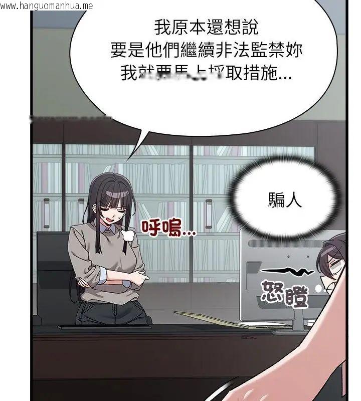 韩国漫画男以稀为贵韩漫_男以稀为贵-第3话在线免费阅读-韩国漫画-第121张图片