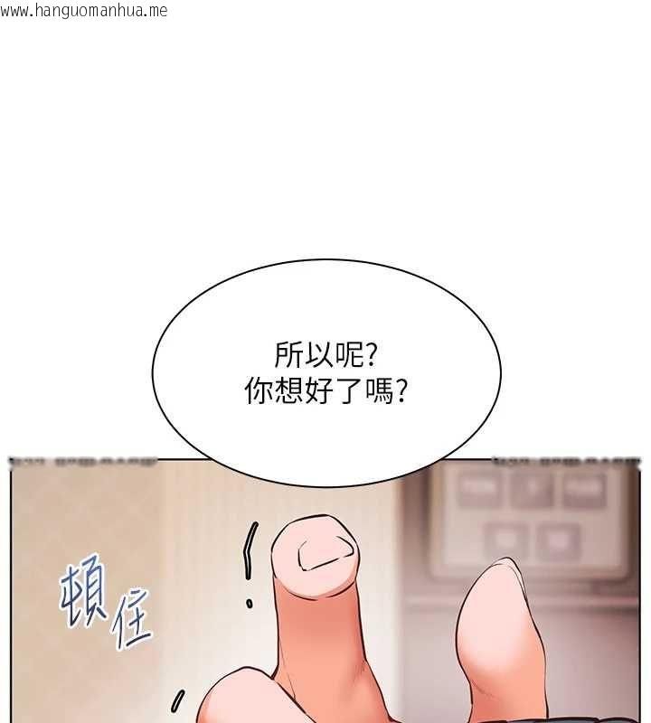 韩国漫画老师的亲密指导韩漫_老师的亲密指导-第102话-学生的首次认爱在线免费阅读-韩国漫画-第191张图片