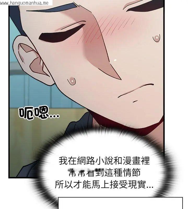 韩国漫画男以稀为贵韩漫_男以稀为贵-第3话在线免费阅读-韩国漫画-第174张图片