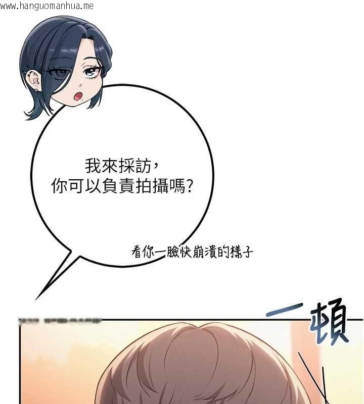 韩国漫画校园成人礼韩漫_校园成人礼-第40话-突然萌生的占有欲在线免费阅读-韩国漫画-第145张图片