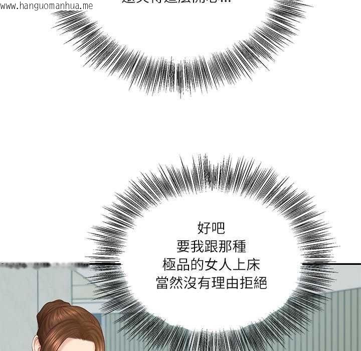 韩国漫画财阀家的女婿韩漫_财阀家的女婿-第83话在线免费阅读-韩国漫画-第62张图片