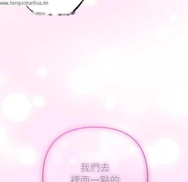 韩国漫画不只是朋友韩漫_不只是朋友-第16话在线免费阅读-韩国漫画-第187张图片