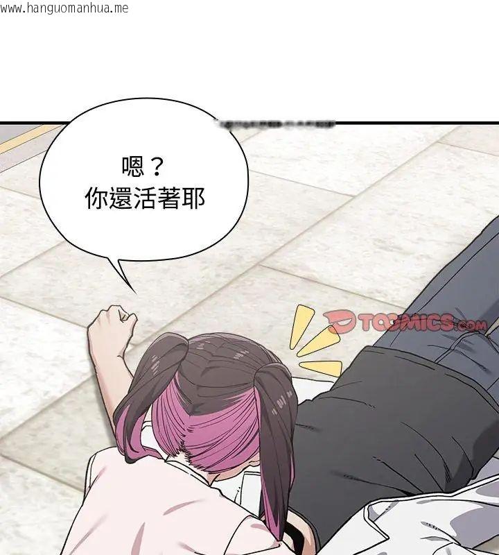 韩国漫画男以稀为贵韩漫_男以稀为贵-第3话在线免费阅读-韩国漫画-第3张图片