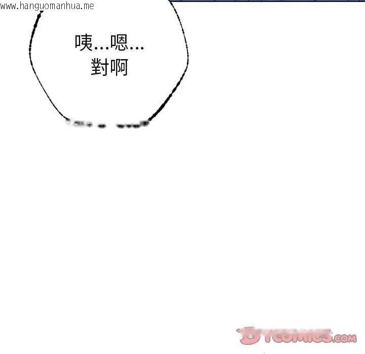 韩国漫画不只是朋友韩漫_不只是朋友-第16话在线免费阅读-韩国漫画-第172张图片