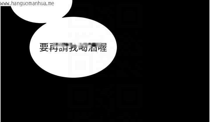 韩国漫画越线咨询韩漫_越线咨询-第25话-没想到你吃这么好在线免费阅读-韩国漫画-第108张图片