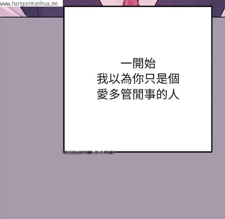 韩国漫画不只是朋友韩漫_不只是朋友-第16话在线免费阅读-韩国漫画-第91张图片