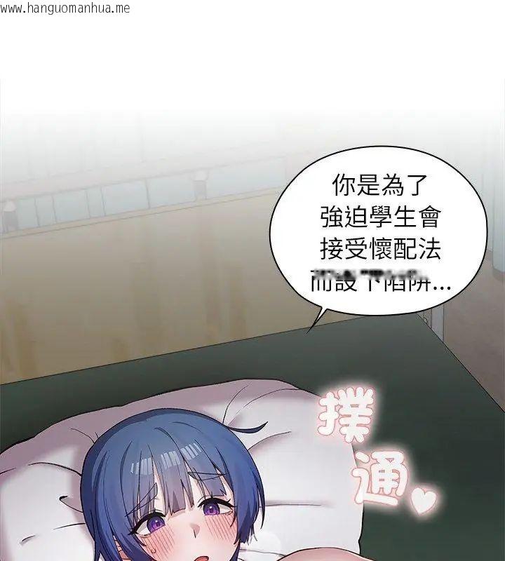 韩国漫画男以稀为贵韩漫_男以稀为贵-第5话在线免费阅读-韩国漫画-第18张图片