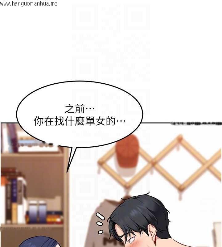 韩国漫画太妹硬闯成人界韩漫_太妹硬闯成人界-第35话-这好像是我的第一次在线免费阅读-韩国漫画-第107张图片