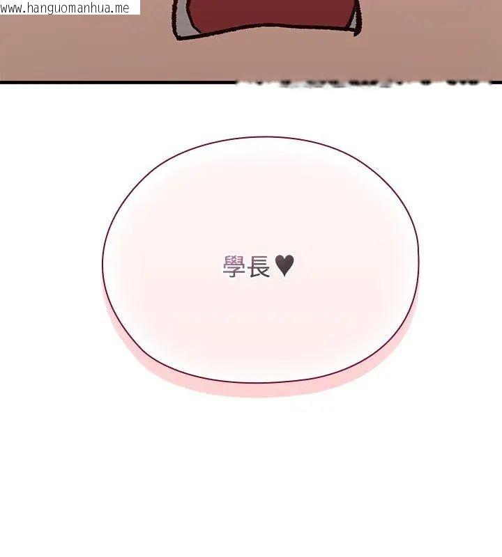 韩国漫画男以稀为贵韩漫_男以稀为贵-第2话在线免费阅读-韩国漫画-第189张图片
