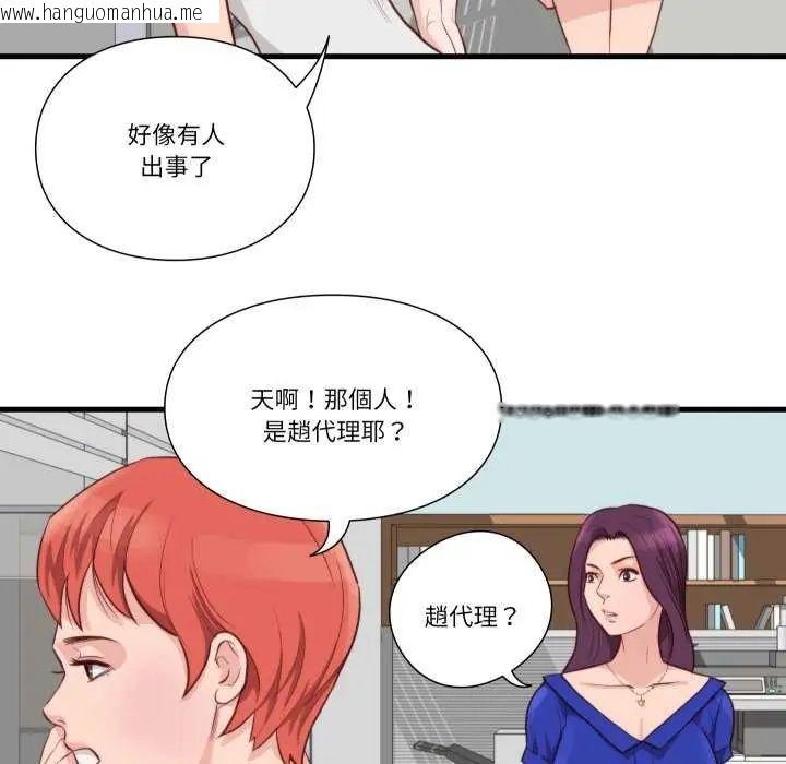 韩国漫画如果还有明天？韩漫_如果还有明天？-第12话在线免费阅读-韩国漫画-第71张图片