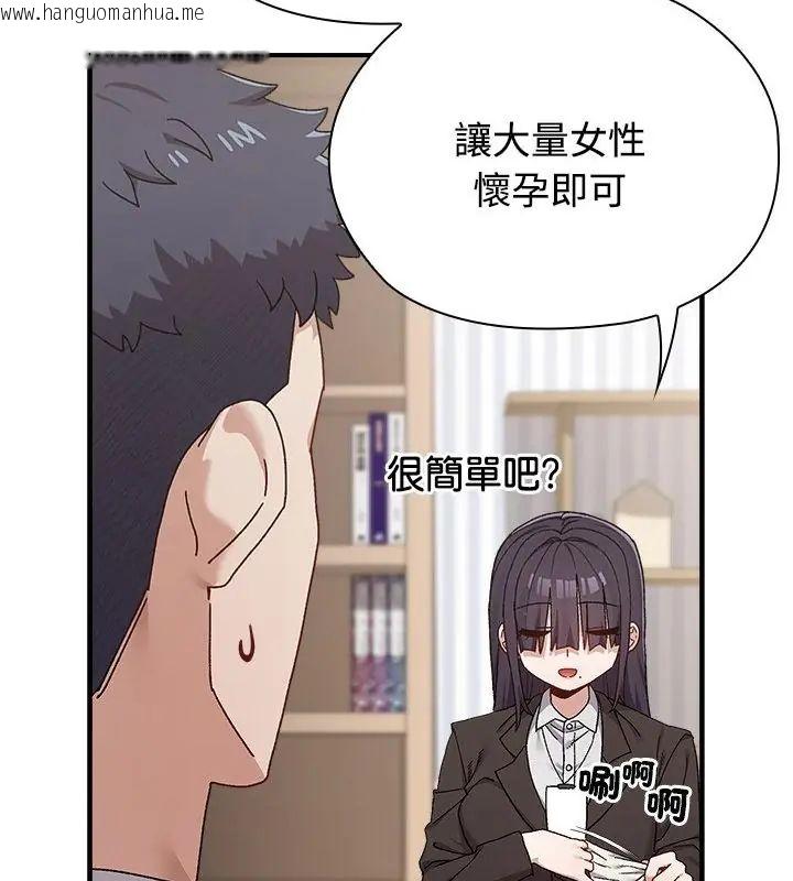 韩国漫画男以稀为贵韩漫_男以稀为贵-第1话在线免费阅读-韩国漫画-第70张图片