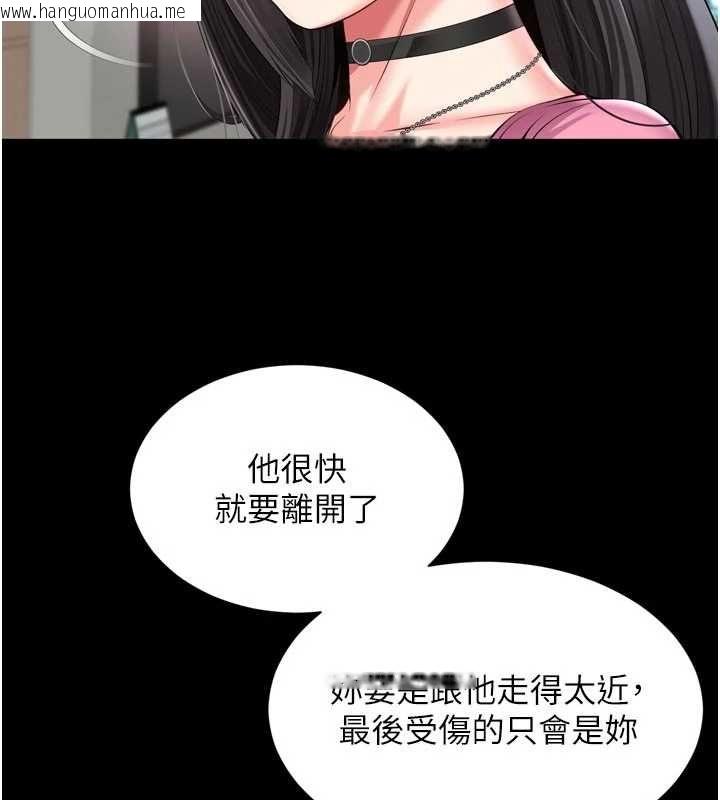 韩国漫画越线咨询韩漫_越线咨询-第25话-没想到你吃这么好在线免费阅读-韩国漫画-第74张图片