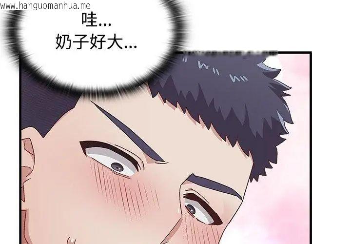 韩国漫画男以稀为贵韩漫_男以稀为贵-第1话在线免费阅读-韩国漫画-第17张图片