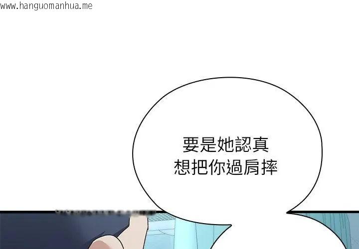 韩国漫画男以稀为贵韩漫_男以稀为贵-第3话在线免费阅读-韩国漫画-第53张图片