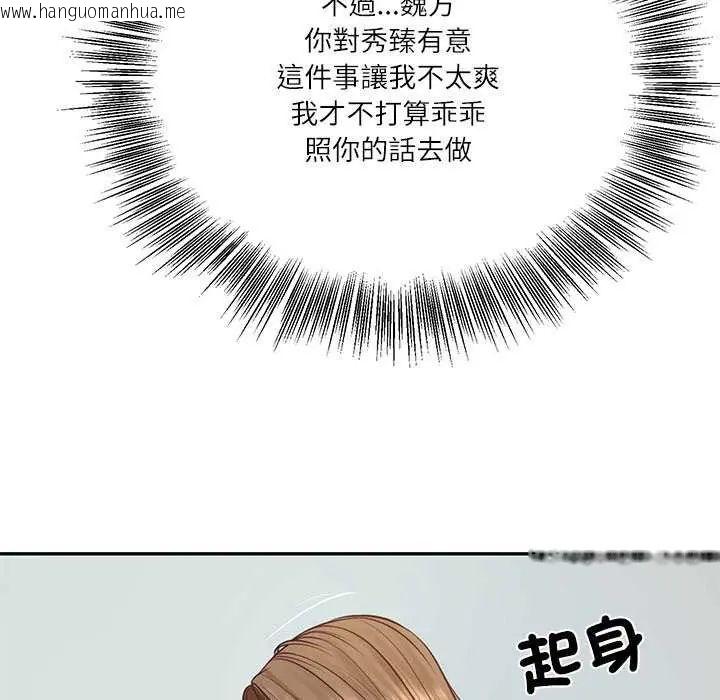 韩国漫画财阀家的女婿韩漫_财阀家的女婿-第83话在线免费阅读-韩国漫画-第66张图片