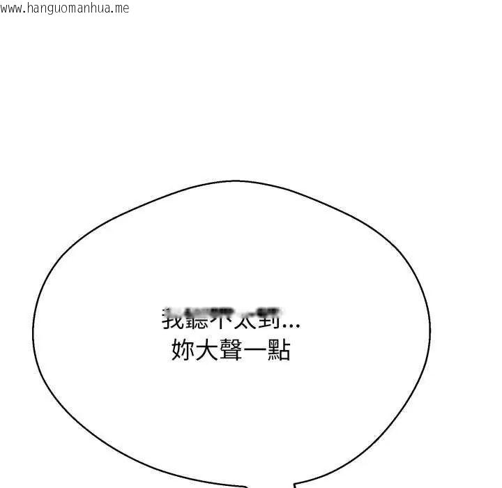 韩国漫画黑帮千金养成记/刺龙刺凤的女友韩漫_黑帮千金养成记/刺龙刺凤的女友-第29话在线免费阅读-韩国漫画-第111张图片