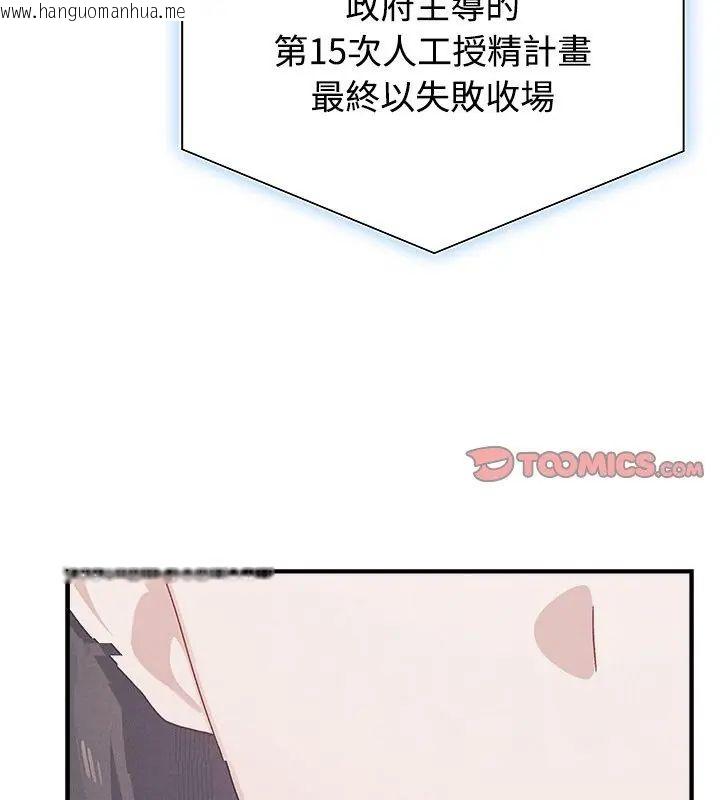 韩国漫画男以稀为贵韩漫_男以稀为贵-第1话在线免费阅读-韩国漫画-第3张图片