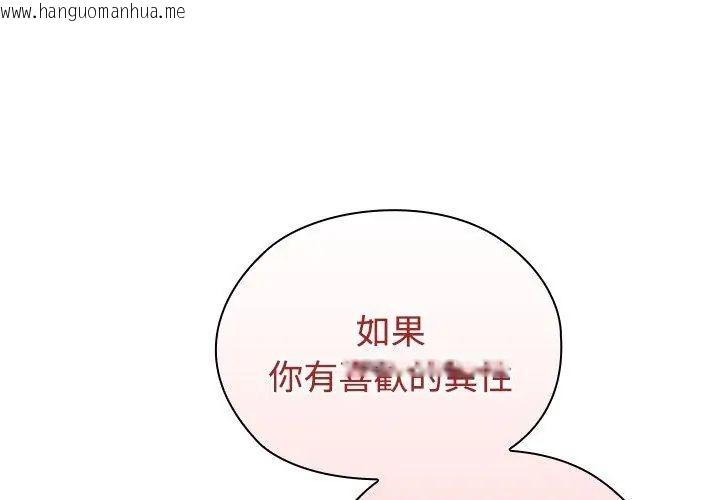 韩国漫画男以稀为贵韩漫_男以稀为贵-第1话在线免费阅读-韩国漫画-第23张图片