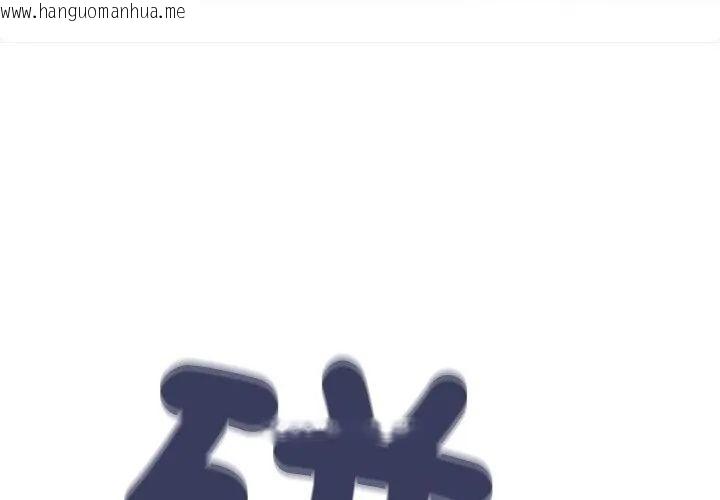 韩国漫画男以稀为贵韩漫_男以稀为贵-第2话在线免费阅读-韩国漫画-第161张图片
