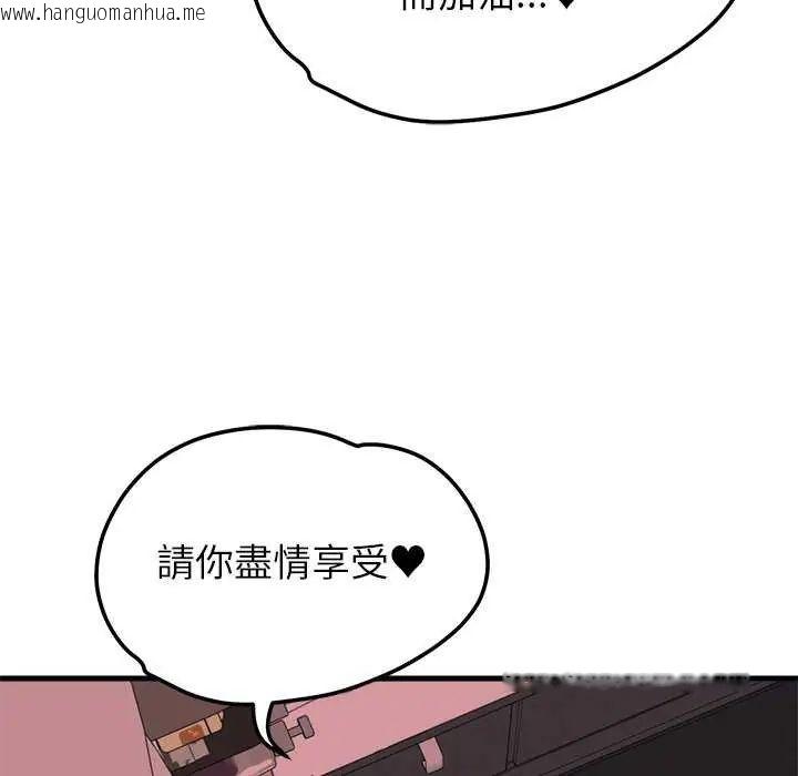 韩国漫画少爷的替身韩漫_少爷的替身-第55话在线免费阅读-韩国漫画-第104张图片