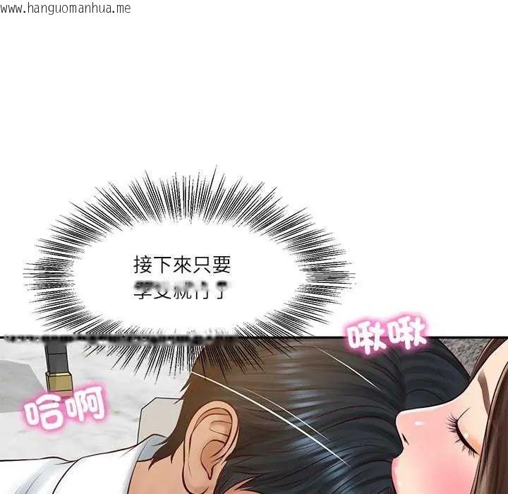 韩国漫画财阀家的女婿韩漫_财阀家的女婿-第83话在线免费阅读-韩国漫画-第79张图片