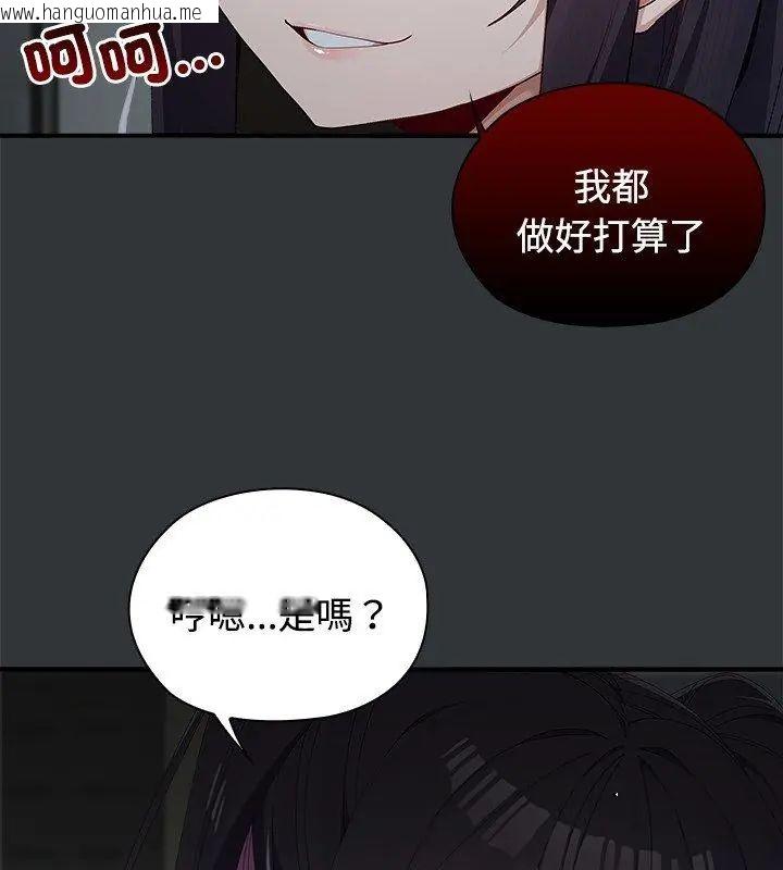 韩国漫画男以稀为贵韩漫_男以稀为贵-第2话在线免费阅读-韩国漫画-第42张图片