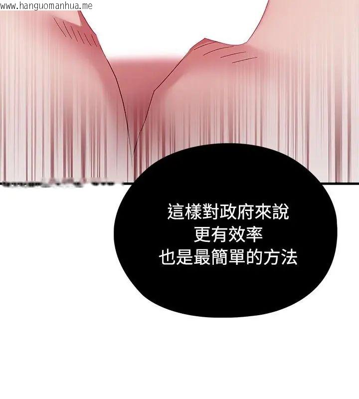韩国漫画男以稀为贵韩漫_男以稀为贵-第1话在线免费阅读-韩国漫画-第91张图片