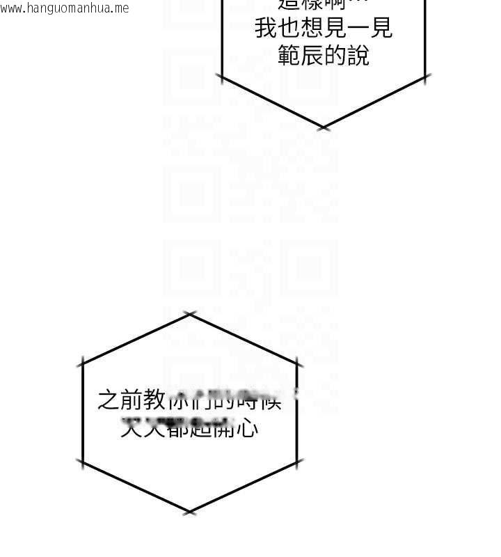韩国漫画老师的亲密指导韩漫_老师的亲密指导-第102话-学生的首次认爱在线免费阅读-韩国漫画-第21张图片