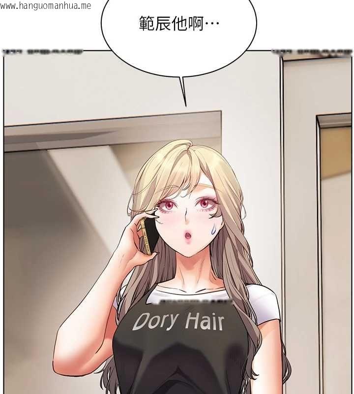 韩国漫画老师的亲密指导韩漫_老师的亲密指导-第102话-学生的首次认爱在线免费阅读-韩国漫画-第8张图片