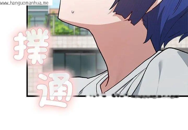 韩国漫画男以稀为贵韩漫_男以稀为贵-第4话在线免费阅读-韩国漫画-第71张图片