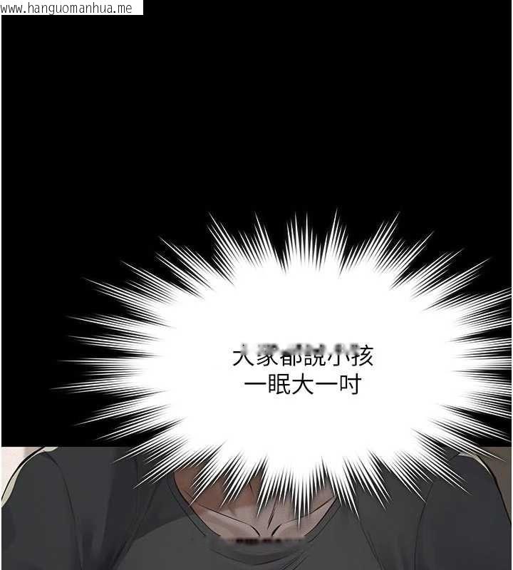 韩国漫画义父韩漫_义父-第21话-女儿的性教育课在线免费阅读-韩国漫画-第100张图片