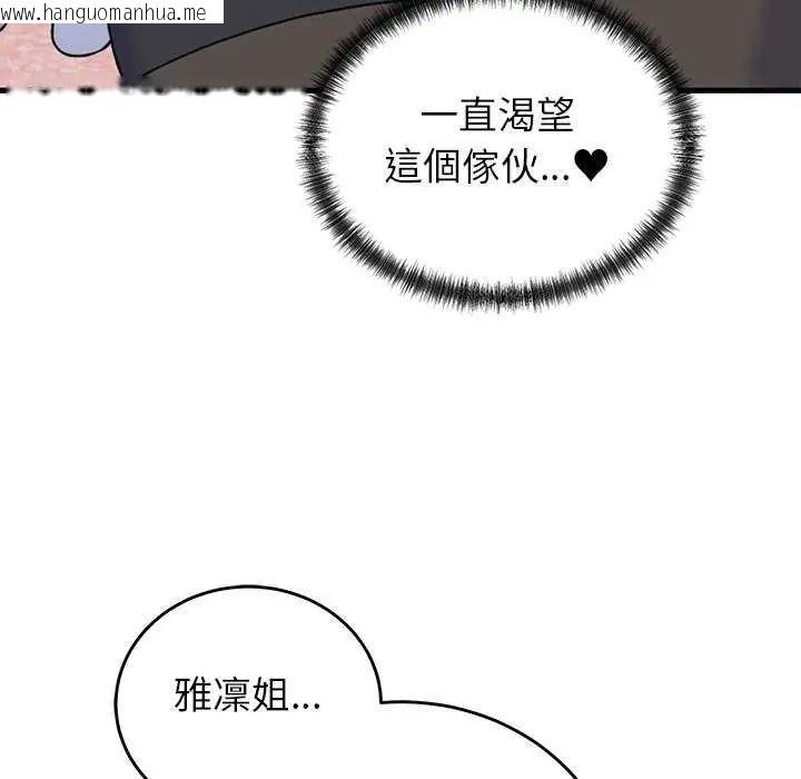 韩国漫画少爷的替身韩漫_少爷的替身-第55话在线免费阅读-韩国漫画-第136张图片